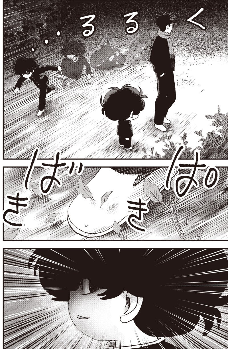 バグエゴ Chap 15 - Next Chap 16