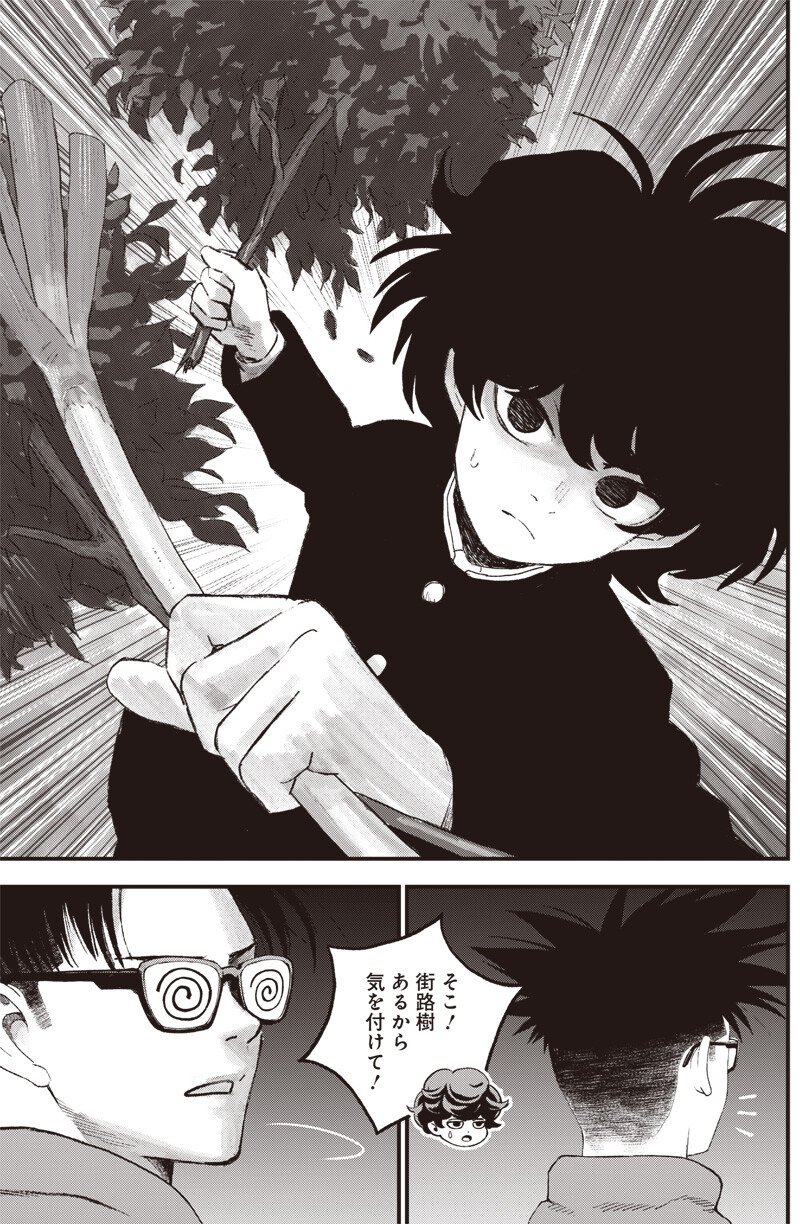 バグエゴ Chap 15 - Next Chap 16