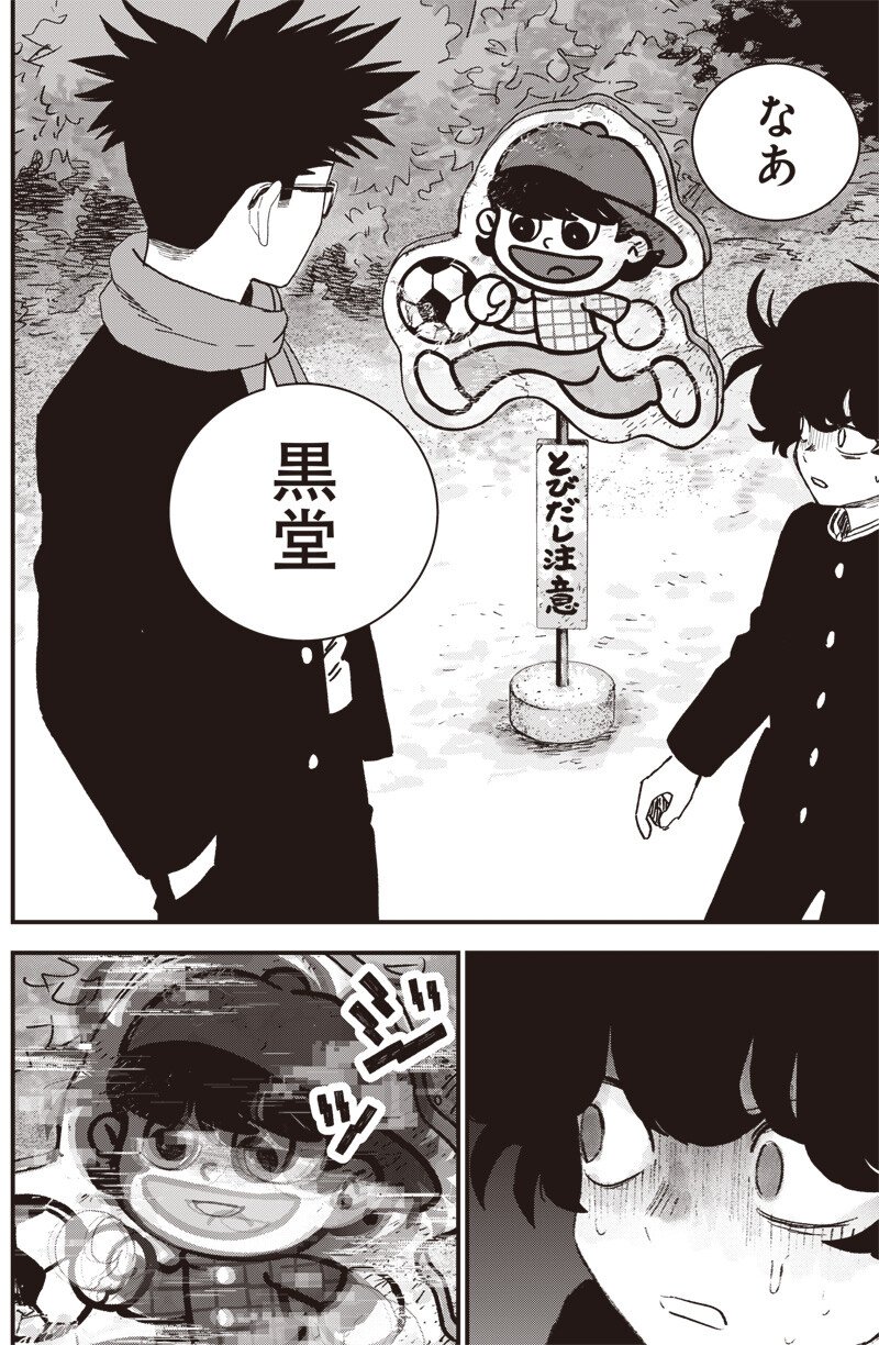 バグエゴ Chap 15 - Next Chap 16
