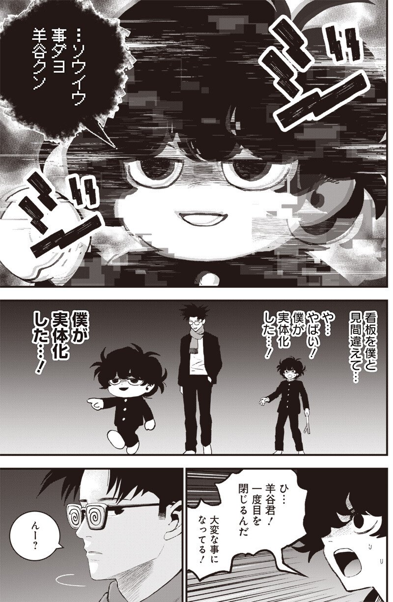 バグエゴ Chap 15 - Next Chap 16