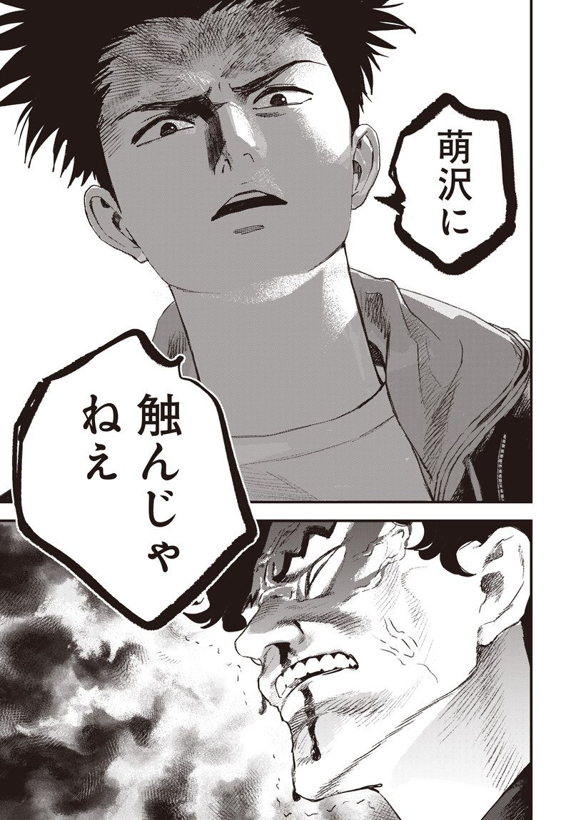 バグエゴ Chap 16 - Next Chap 17