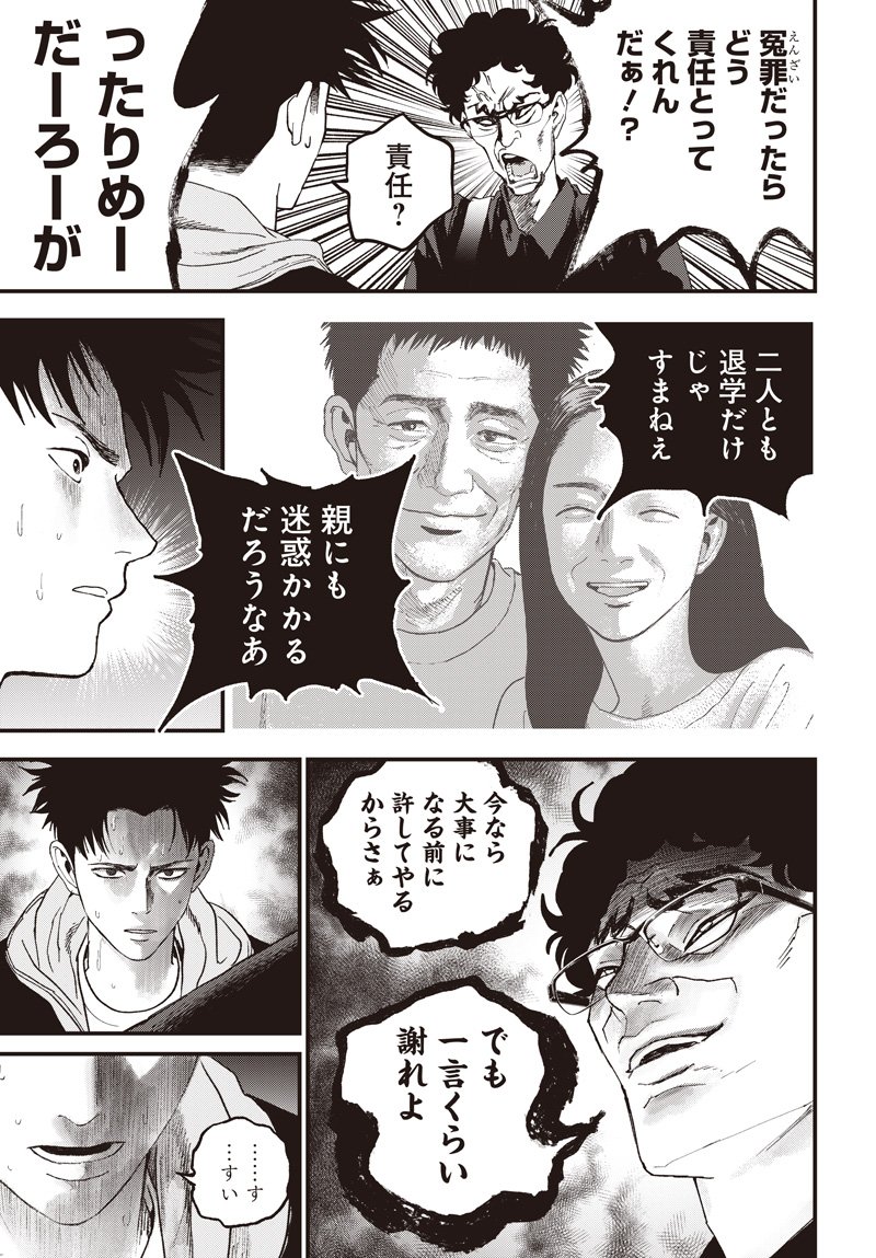 バグエゴ Chap 16 - Next Chap 17