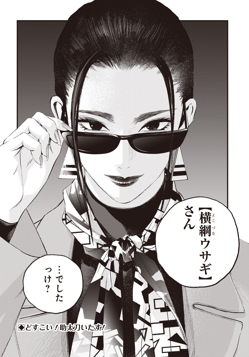 バグエゴ Chap 16 - Next Chap 17