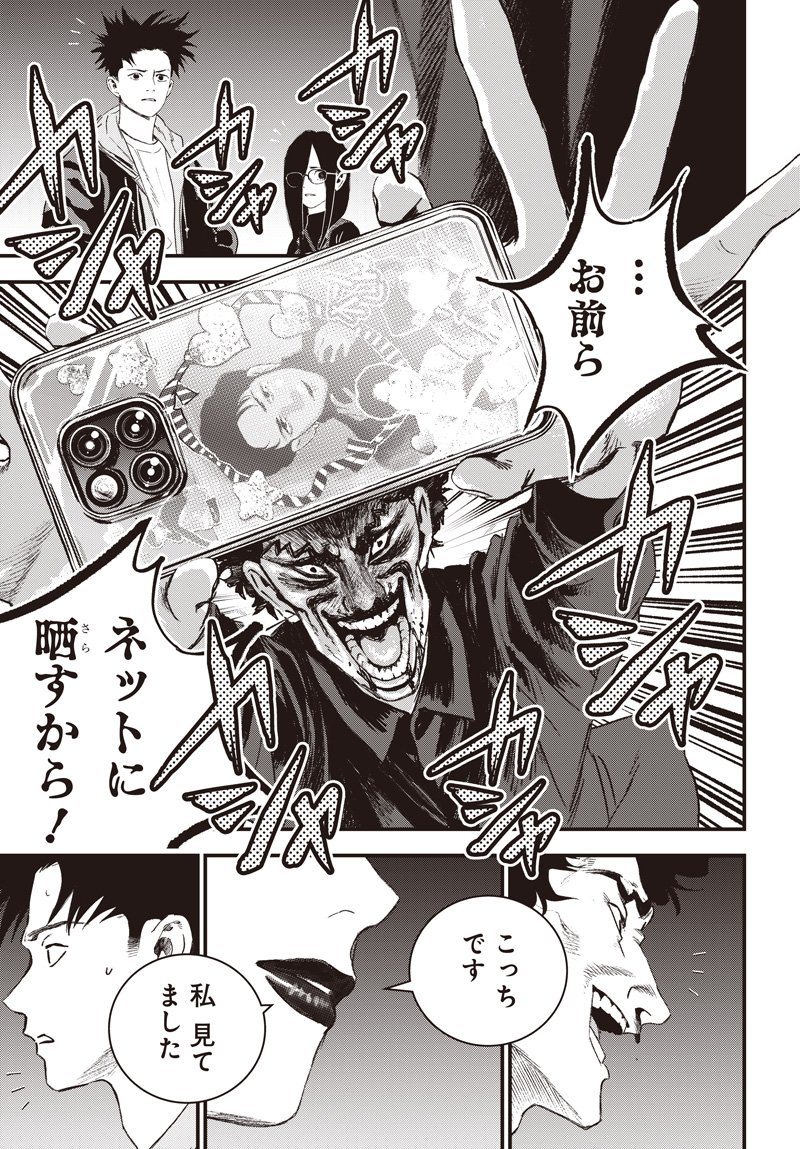 バグエゴ Chap 16 - Next Chap 17