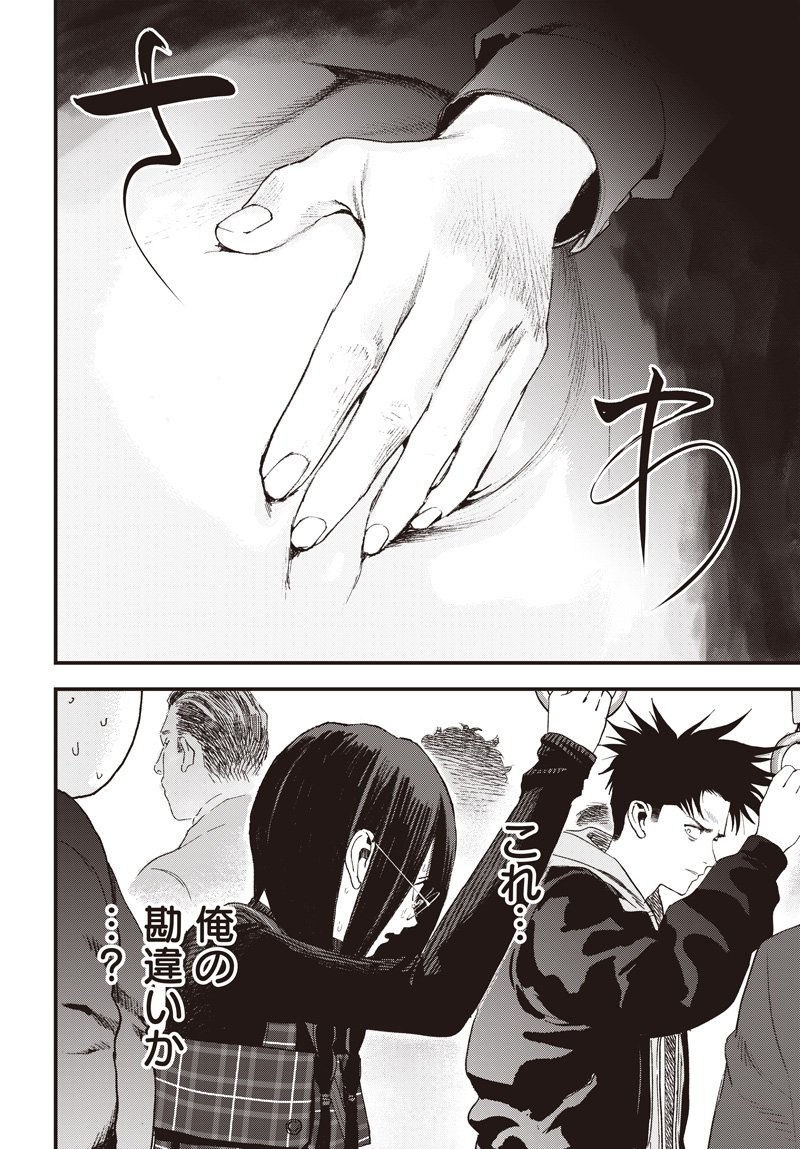 バグエゴ Chap 16 - Next Chap 17