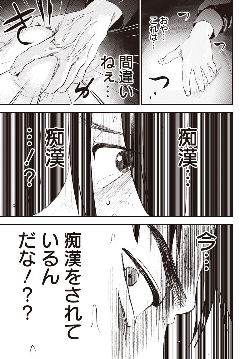 バグエゴ Chap 16 - Next Chap 17