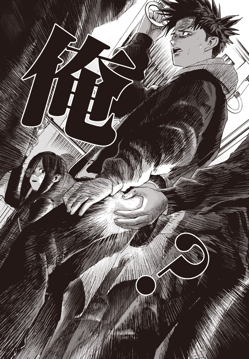 バグエゴ Chap 16 - Next Chap 17