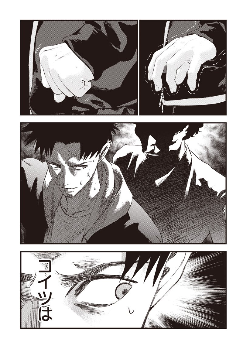 バグエゴ Chap 16 - Next Chap 17