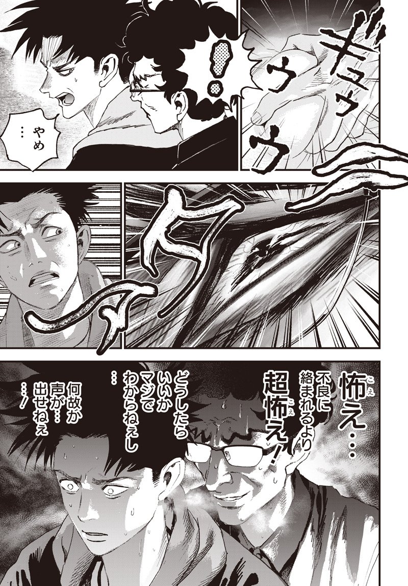 バグエゴ Chap 16 - Next Chap 17