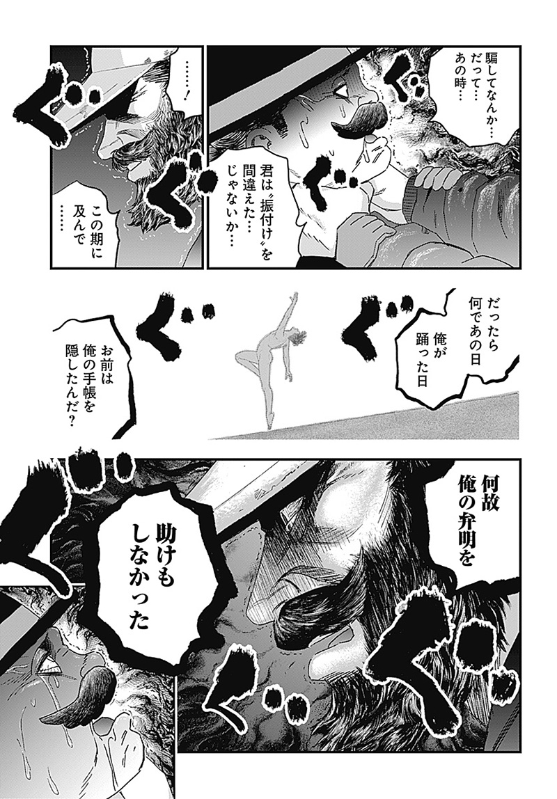 バグエゴ Chap 1.2 - Next Chap 2.2