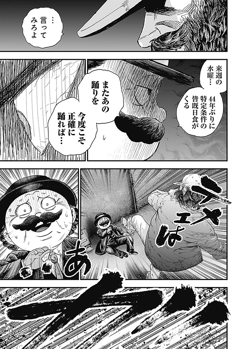 バグエゴ Chap 1.2 - Next Chap 2.2