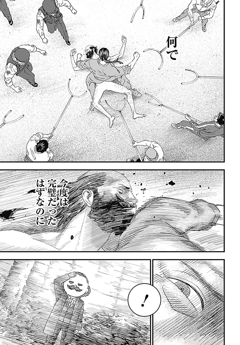 バグエゴ Chap 1.2 - Next Chap 2.2