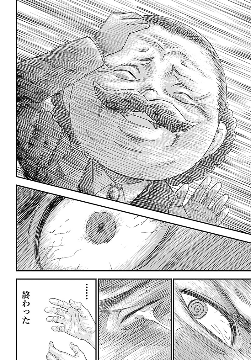 バグエゴ Chap 1.2 - Next Chap 2.2