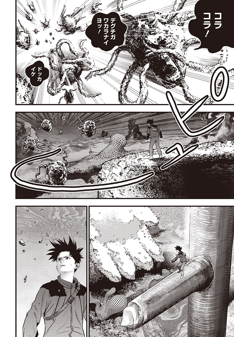 バグエゴ Chap 11 - Next Chap 12
