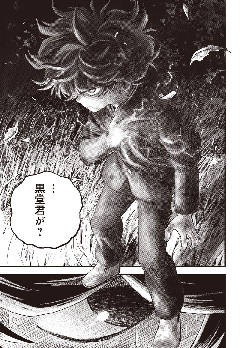 バグエゴ Chap 13 - Next Chap 14