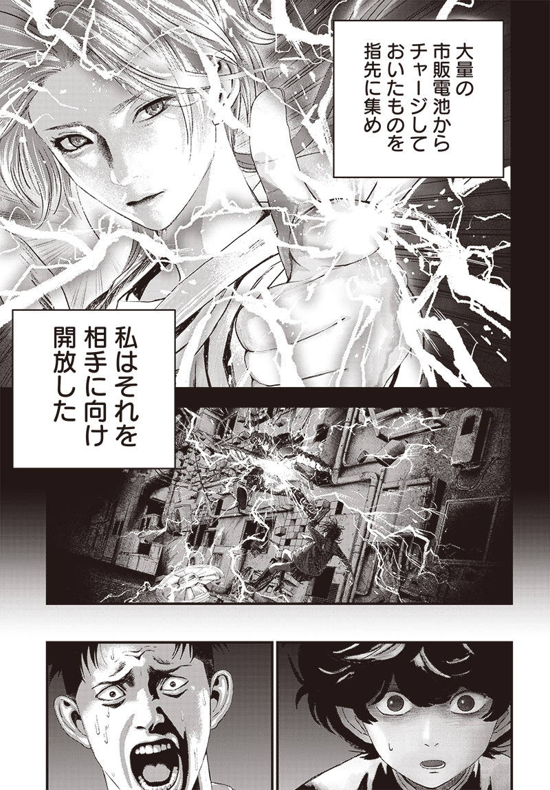 バグエゴ Chap 8 - Next Chap 9