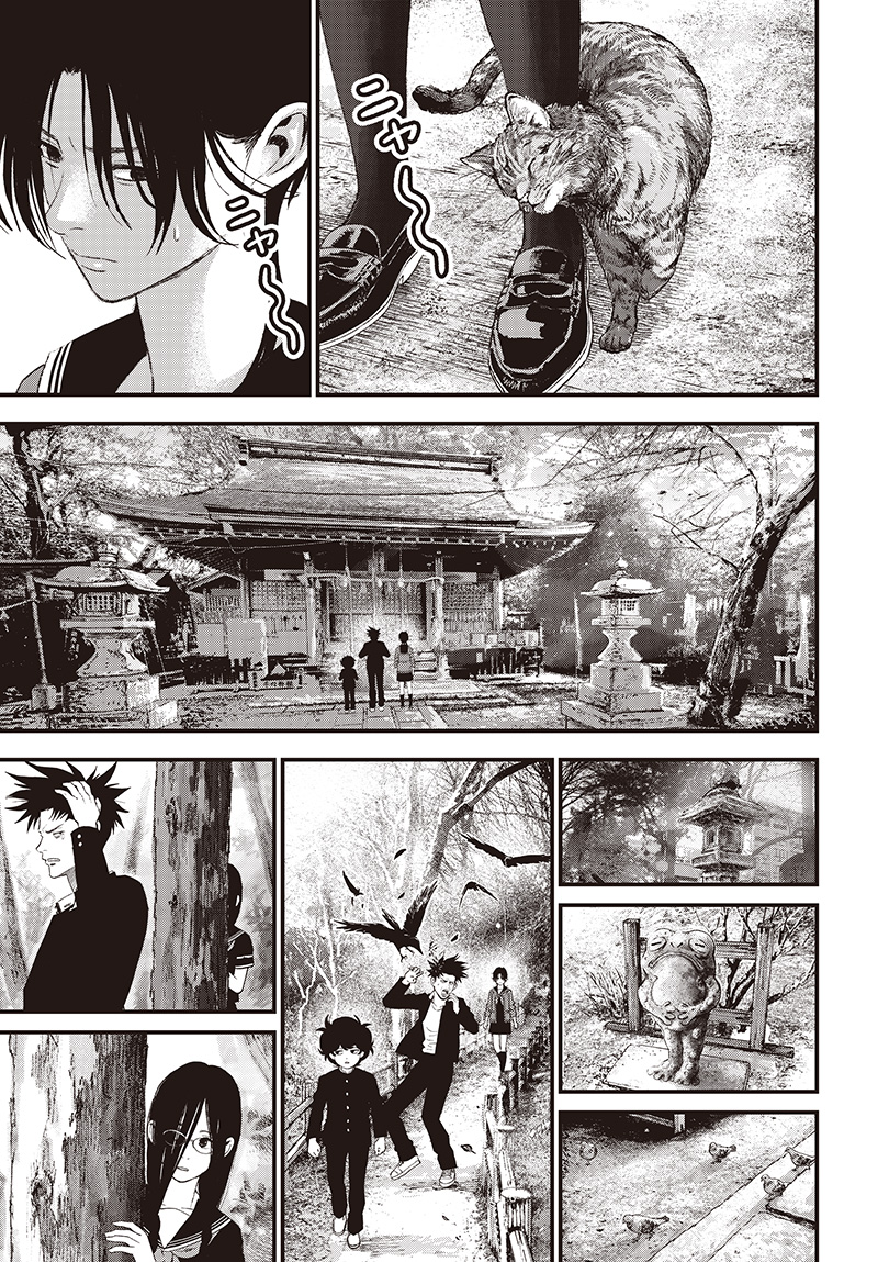 バグエゴ Chap 9 - Next Chap 10