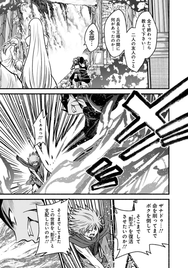 Cut and Paste de Kono Sekai o Ikiteiku Chap 88 - Next Chap 89