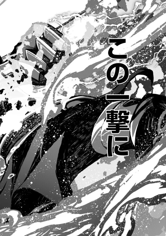 Cut and Paste de Kono Sekai o Ikiteiku Chap 88 - Next Chap 89