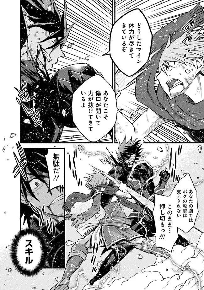 Cut and Paste de Kono Sekai o Ikiteiku Chap 89 - Next Chap 90