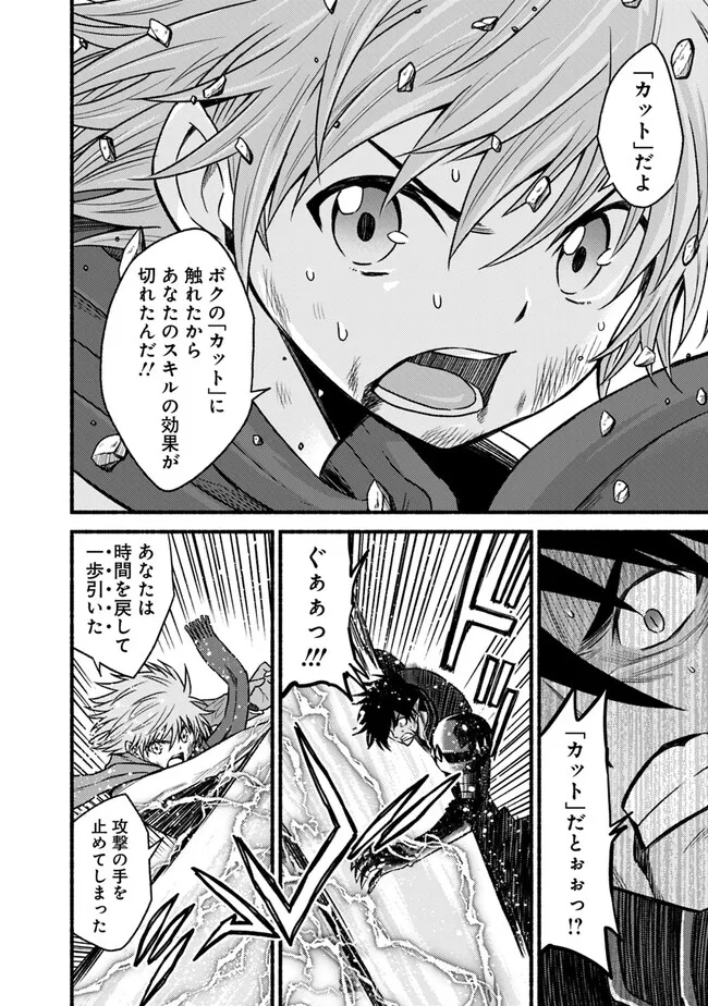 Cut and Paste de Kono Sekai o Ikiteiku Chap 89 - Next Chap 90
