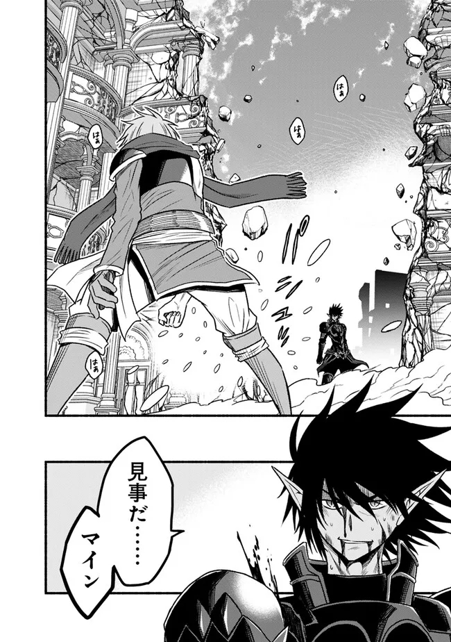 Cut and Paste de Kono Sekai o Ikiteiku Chap 89 - Next Chap 90
