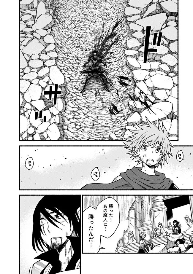 Cut and Paste de Kono Sekai o Ikiteiku Chap 89 - Next Chap 90