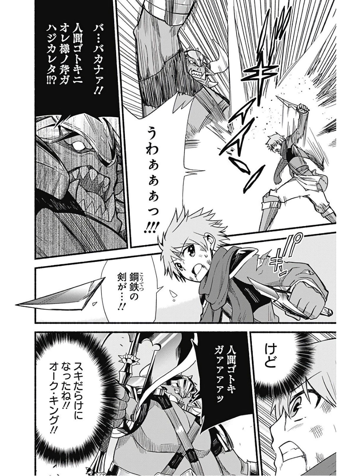 Cut and Paste de Kono Sekai o Ikiteiku Chap 8 - Next Chap 9