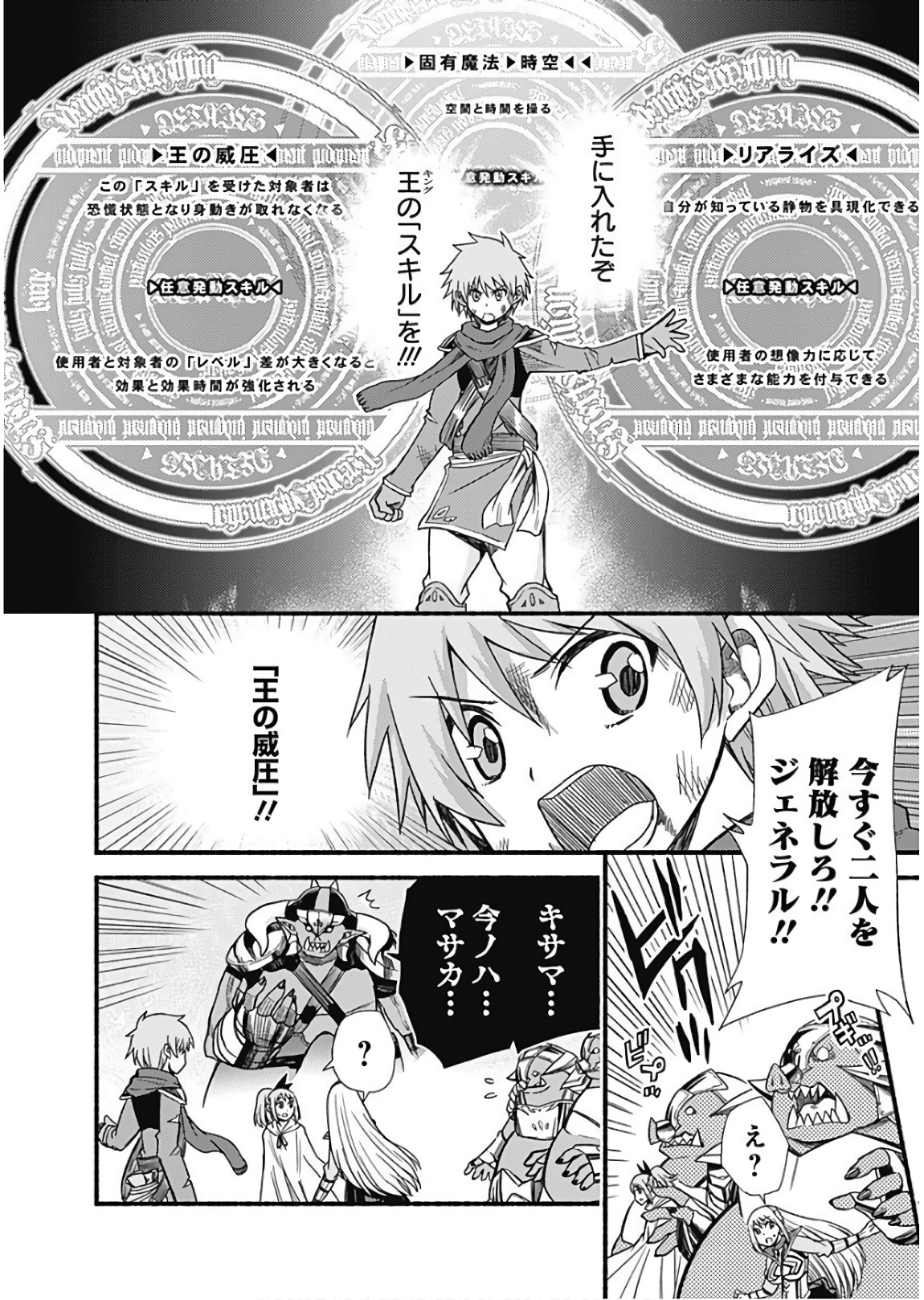 Cut and Paste de Kono Sekai o Ikiteiku Chap 8 - Next Chap 9