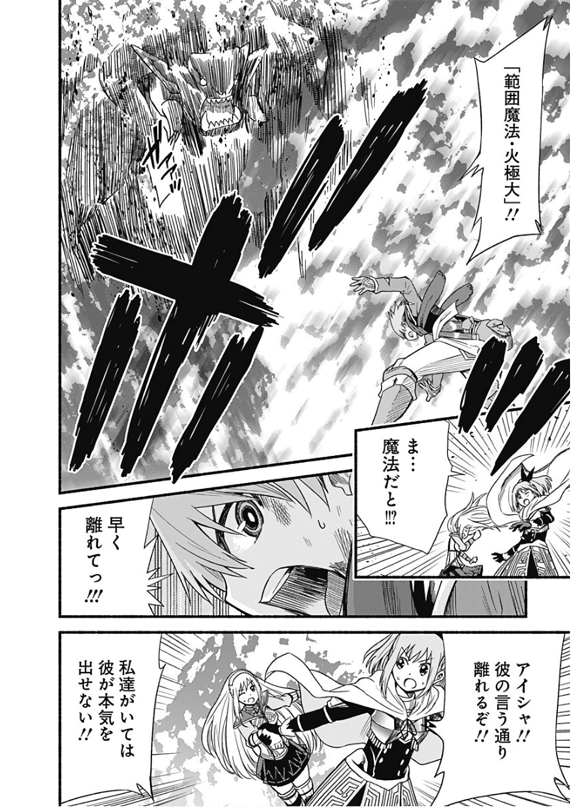 Cut and Paste de Kono Sekai o Ikiteiku Chap 8 - Next Chap 9