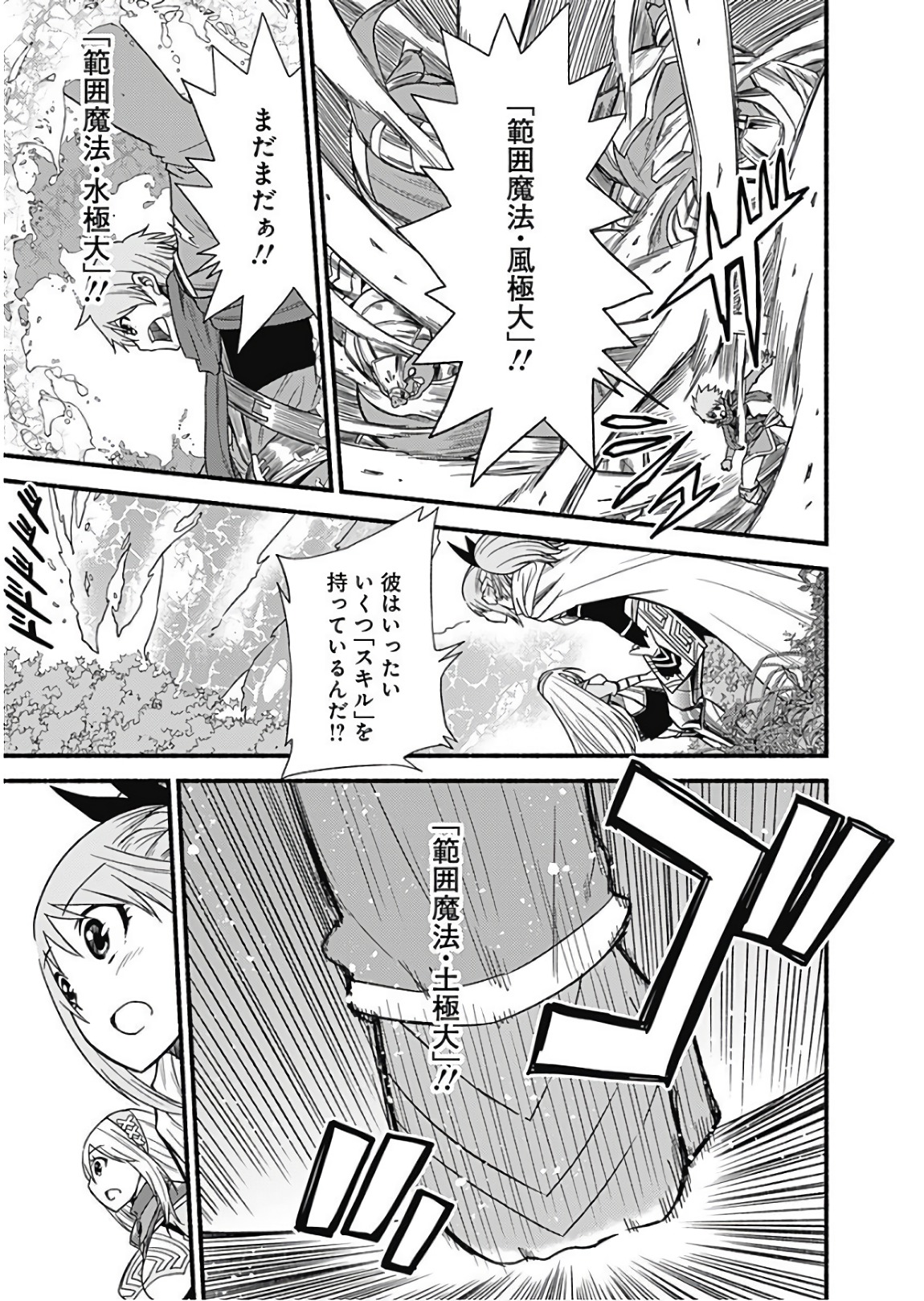 Cut and Paste de Kono Sekai o Ikiteiku Chap 8 - Next Chap 9