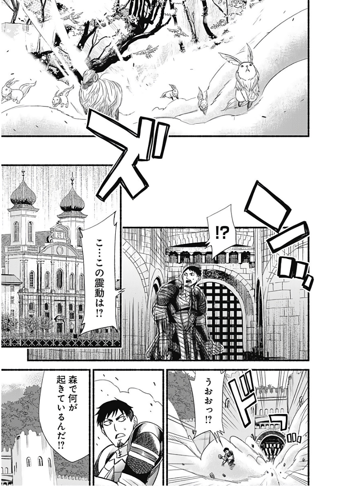 Cut and Paste de Kono Sekai o Ikiteiku Chap 8 - Next Chap 9