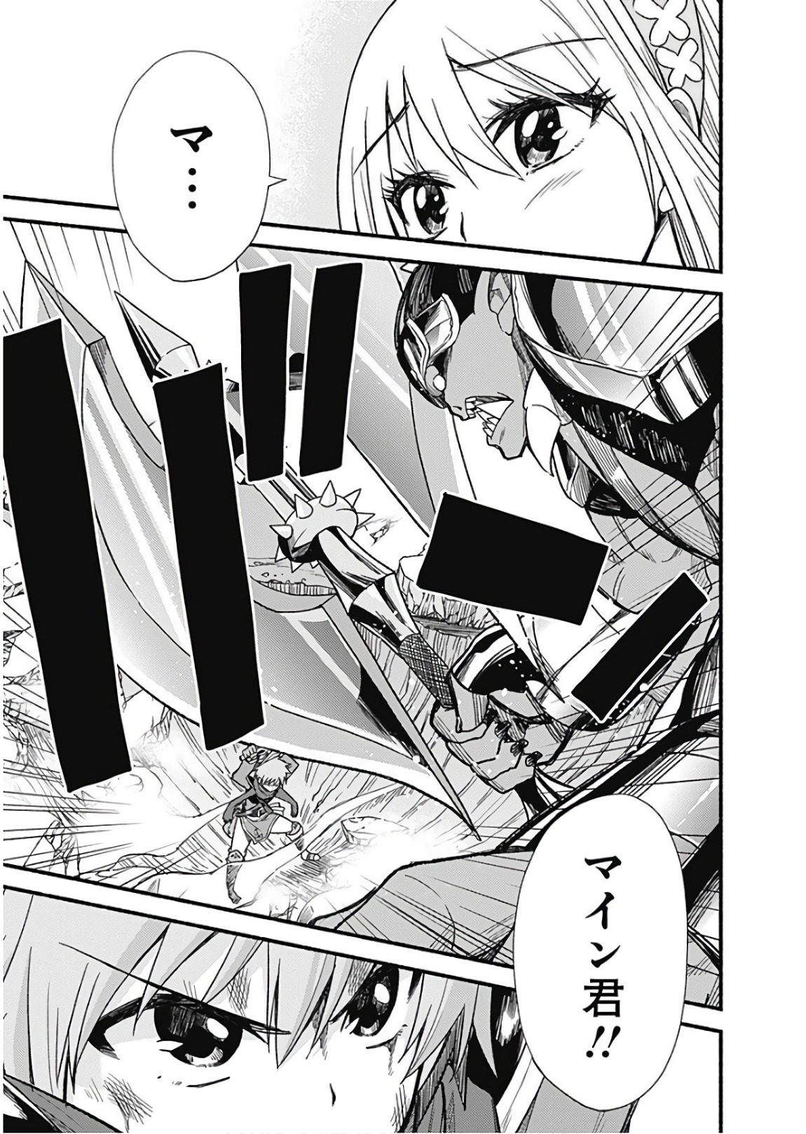 Cut and Paste de Kono Sekai o Ikiteiku Chap 8 - Next Chap 9