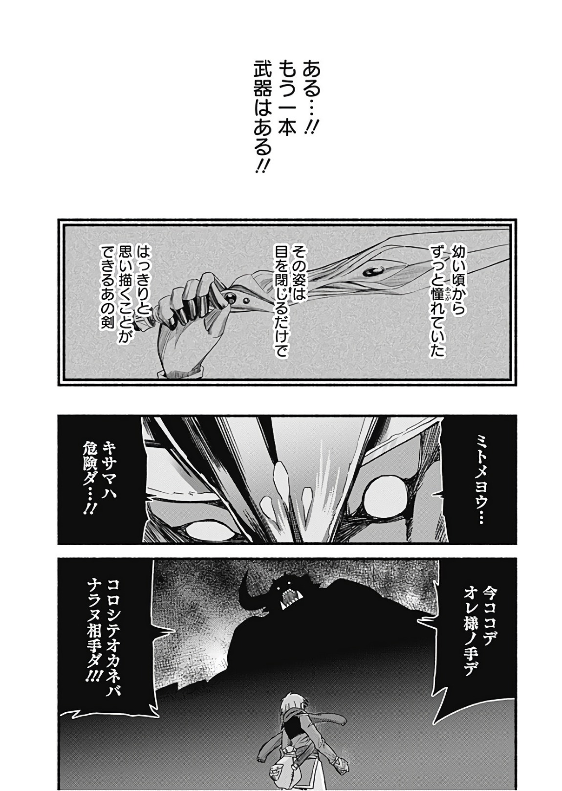 Cut and Paste de Kono Sekai o Ikiteiku Chap 8 - Next Chap 9