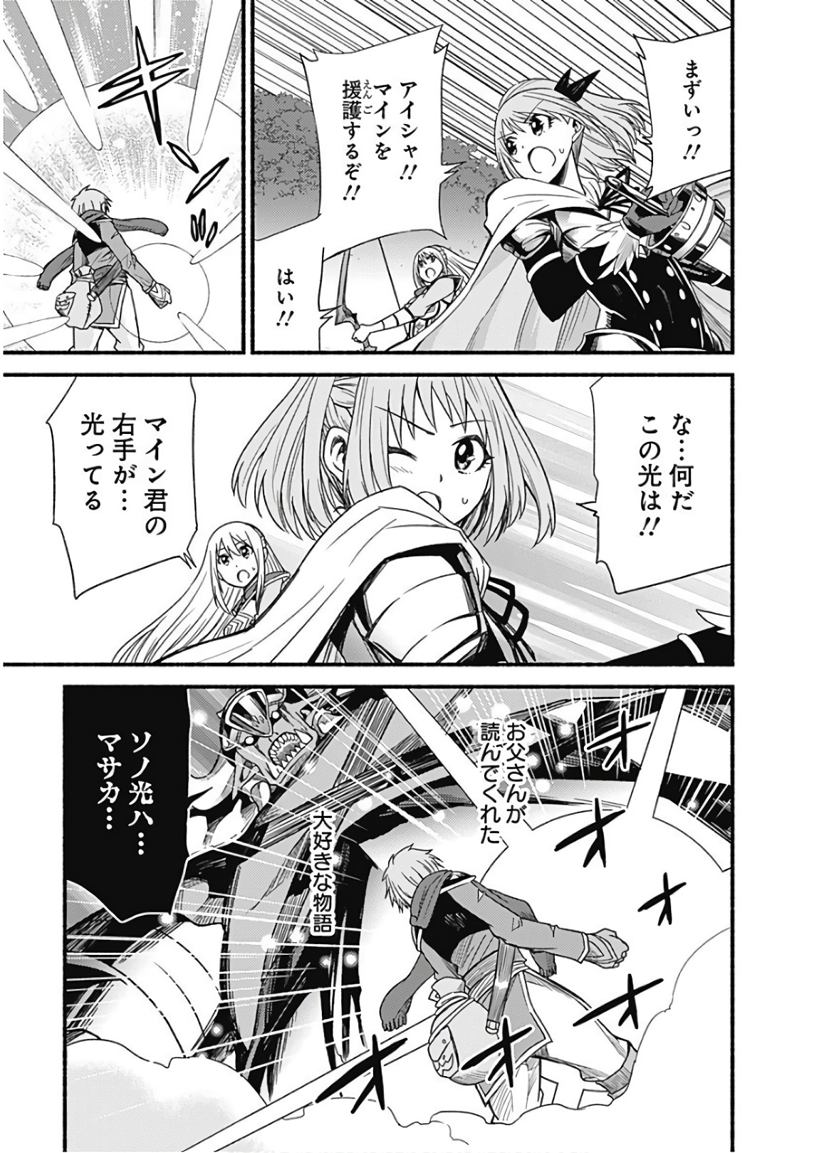 Cut and Paste de Kono Sekai o Ikiteiku Chap 8 - Next Chap 9