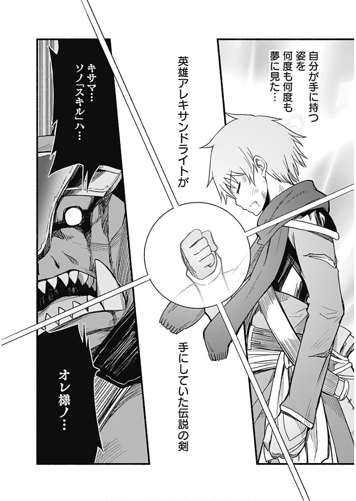 Cut and Paste de Kono Sekai o Ikiteiku Chap 8 - Next Chap 9