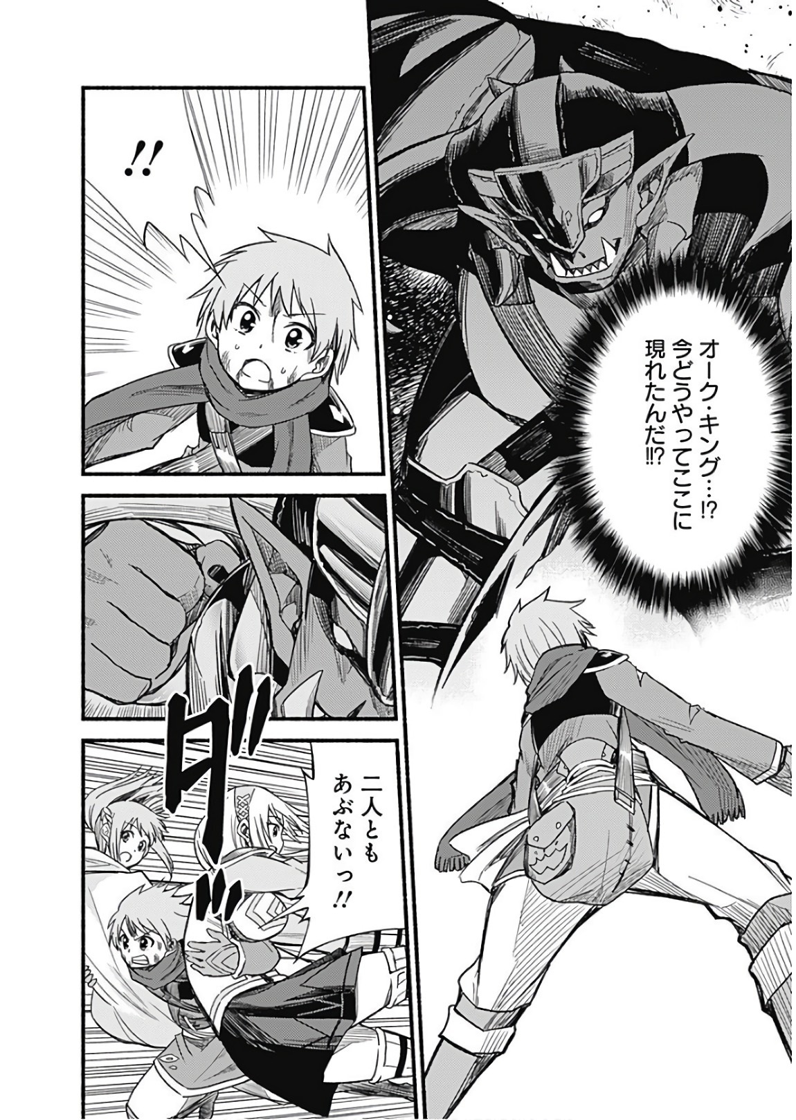 Cut and Paste de Kono Sekai o Ikiteiku Chap 8 - Next Chap 9
