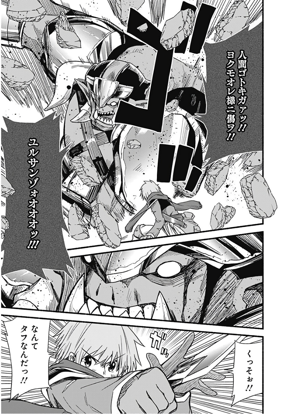 Cut and Paste de Kono Sekai o Ikiteiku Chap 8 - Next Chap 9