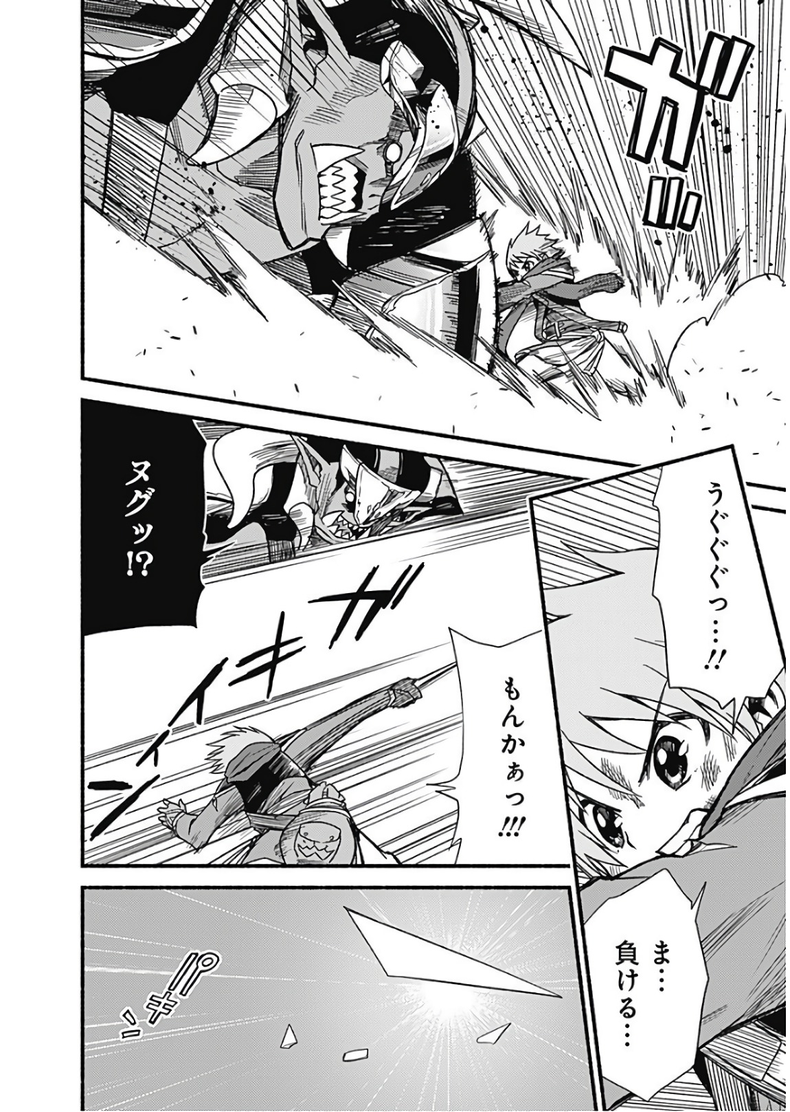 Cut and Paste de Kono Sekai o Ikiteiku Chap 8 - Next Chap 9