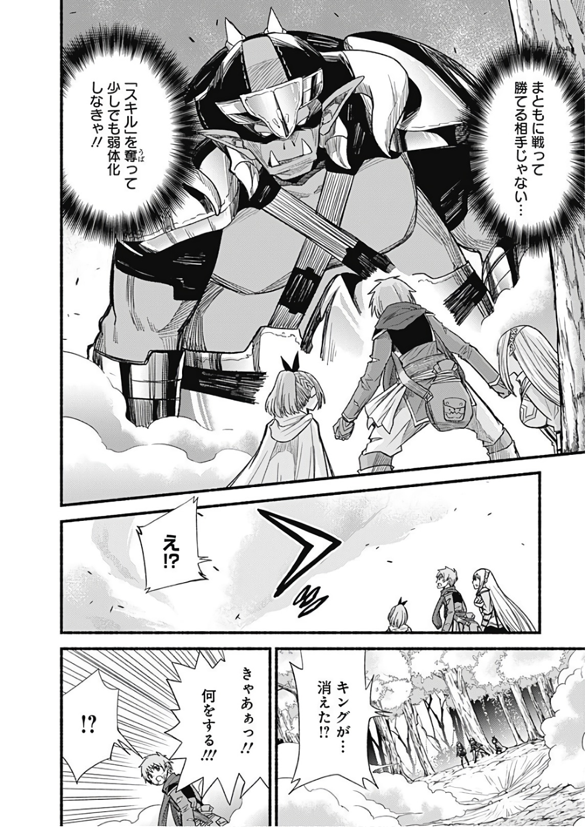 Cut and Paste de Kono Sekai o Ikiteiku Chap 8 - Next Chap 9