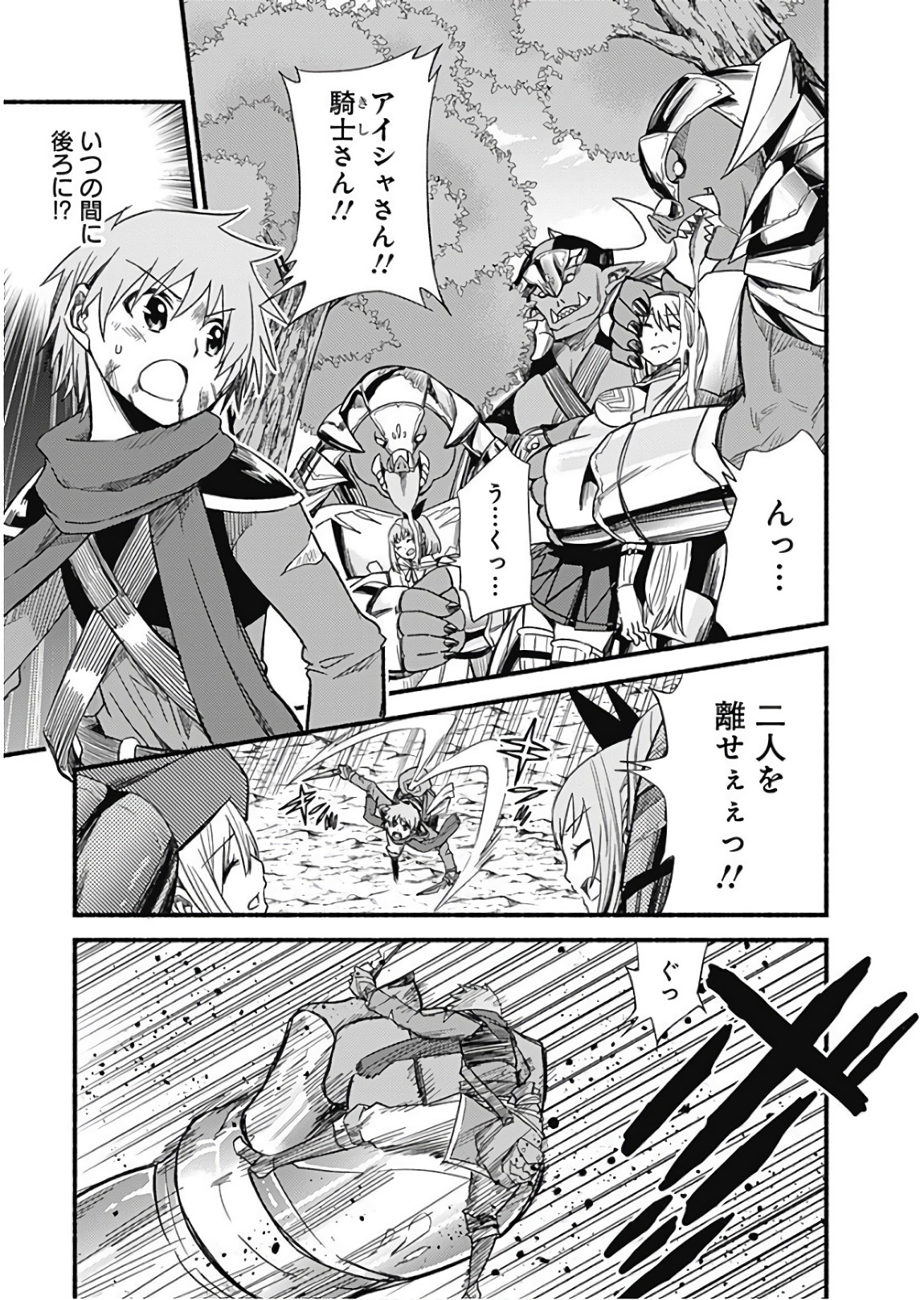 Cut and Paste de Kono Sekai o Ikiteiku Chap 8 - Next Chap 9