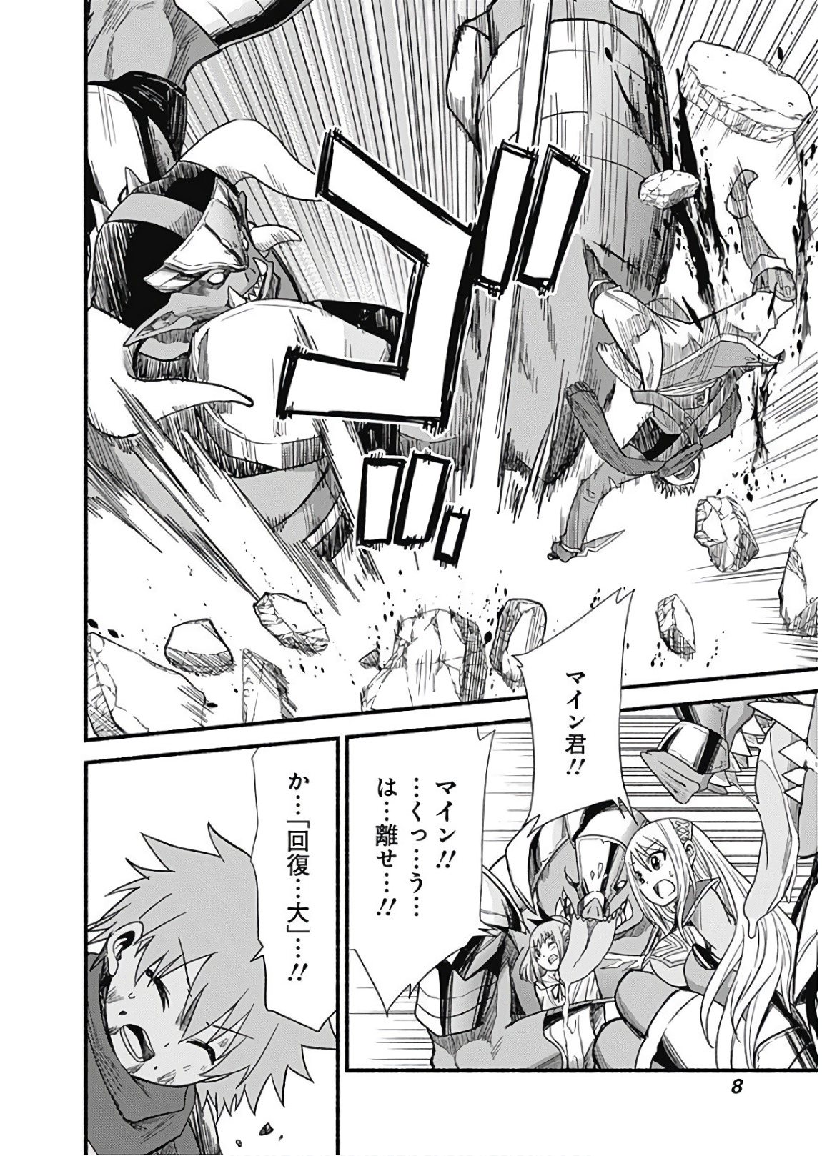 Cut and Paste de Kono Sekai o Ikiteiku Chap 8 - Next Chap 9