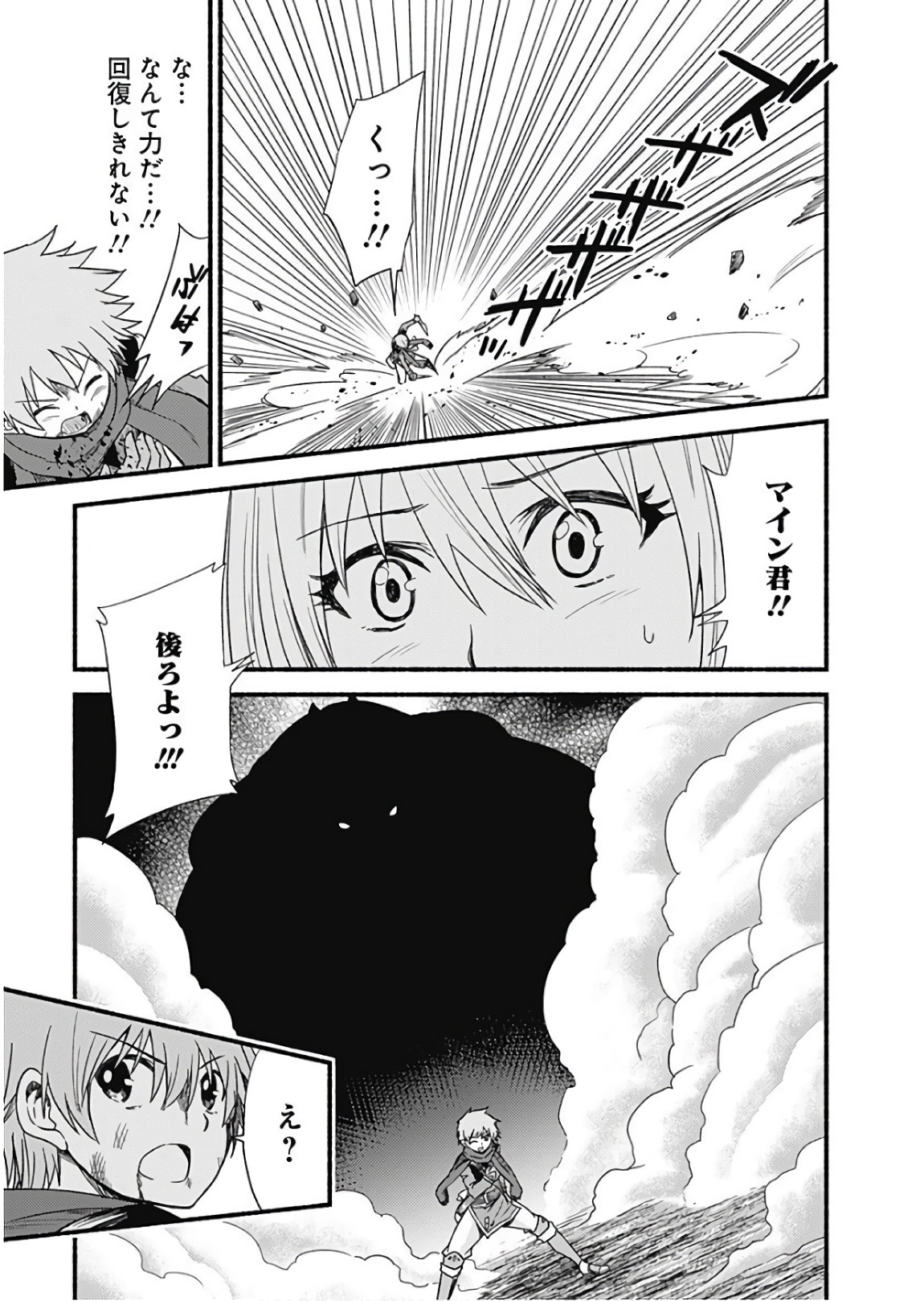Cut and Paste de Kono Sekai o Ikiteiku Chap 8 - Next Chap 9