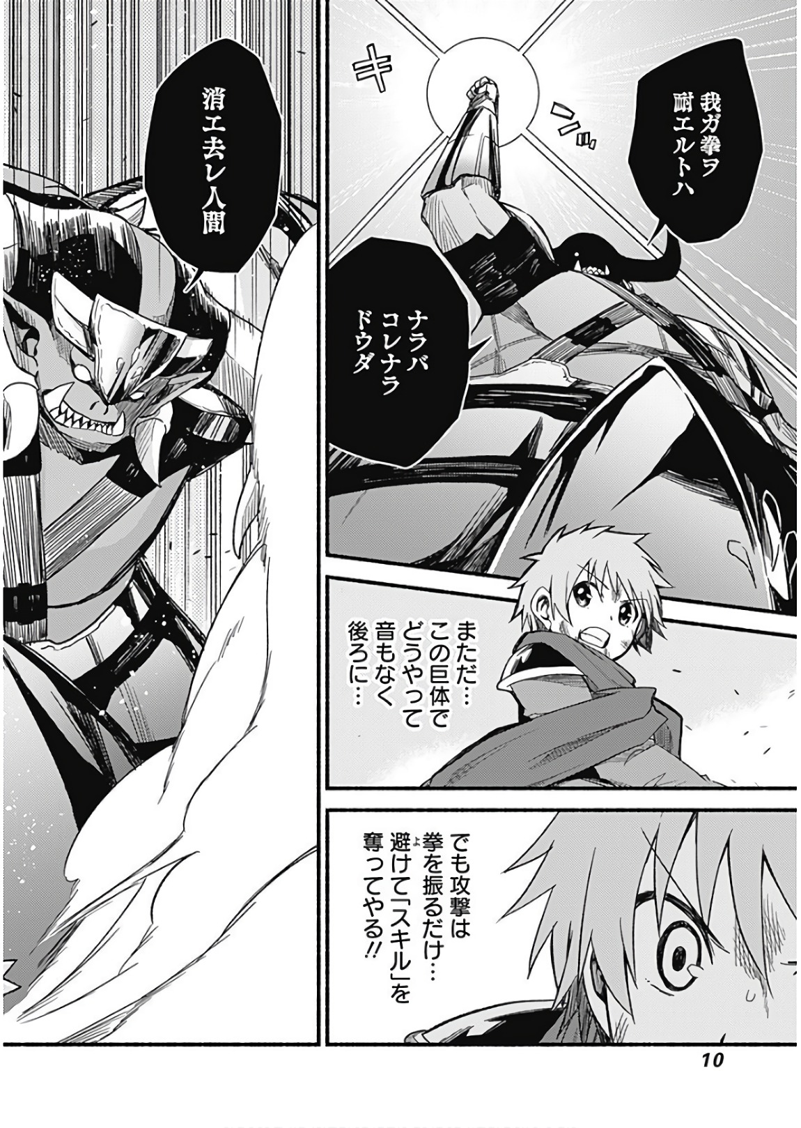 Cut and Paste de Kono Sekai o Ikiteiku Chap 8 - Next Chap 9