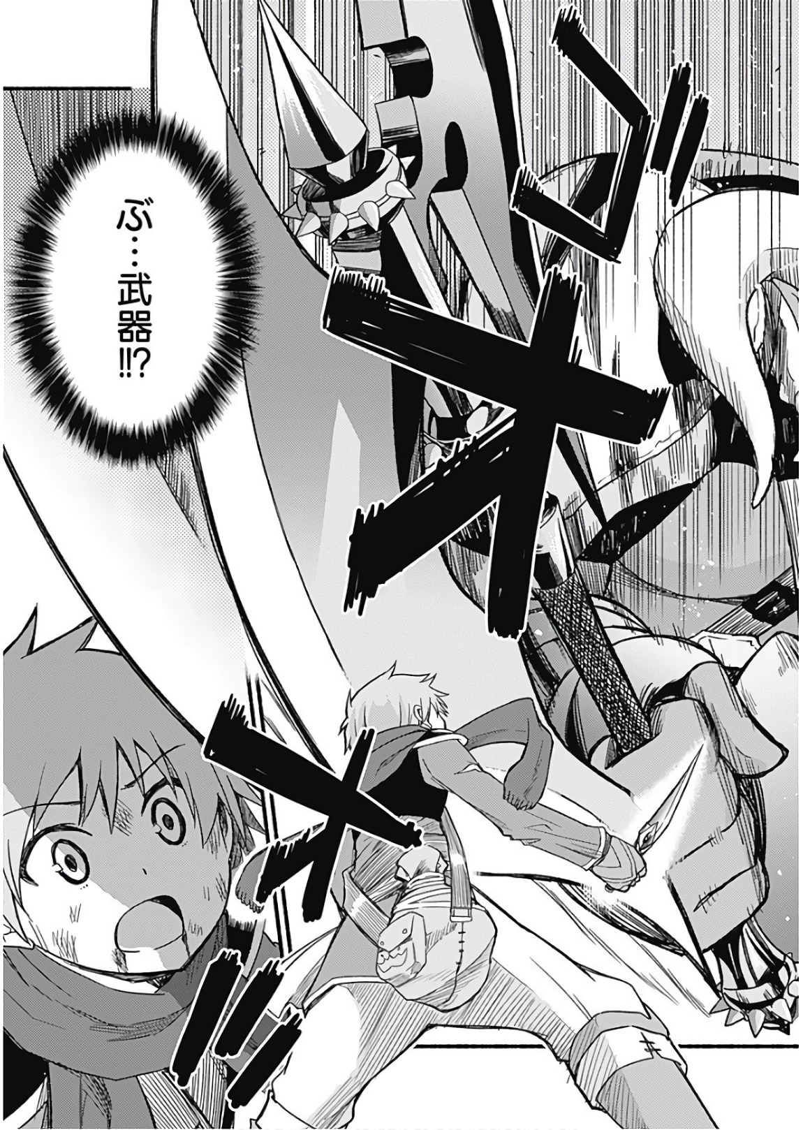 Cut and Paste de Kono Sekai o Ikiteiku Chap 8 - Next Chap 9