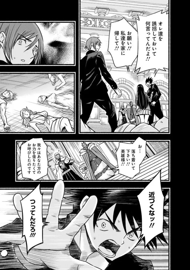 Cut and Paste de Kono Sekai o Ikiteiku Chap 80 - Next Chap 81