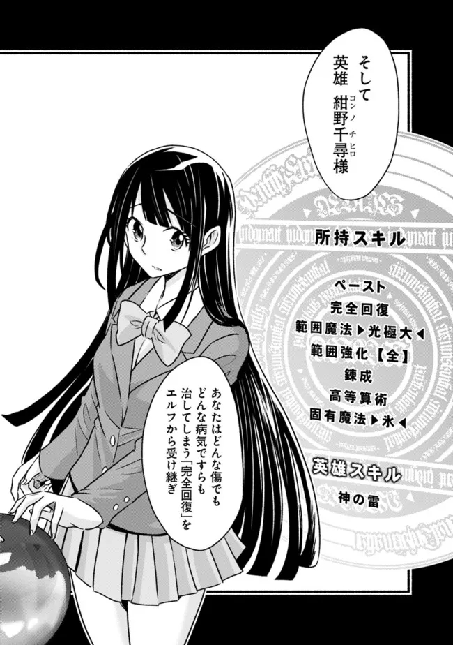 Cut and Paste de Kono Sekai o Ikiteiku Chap 80 - Next Chap 81