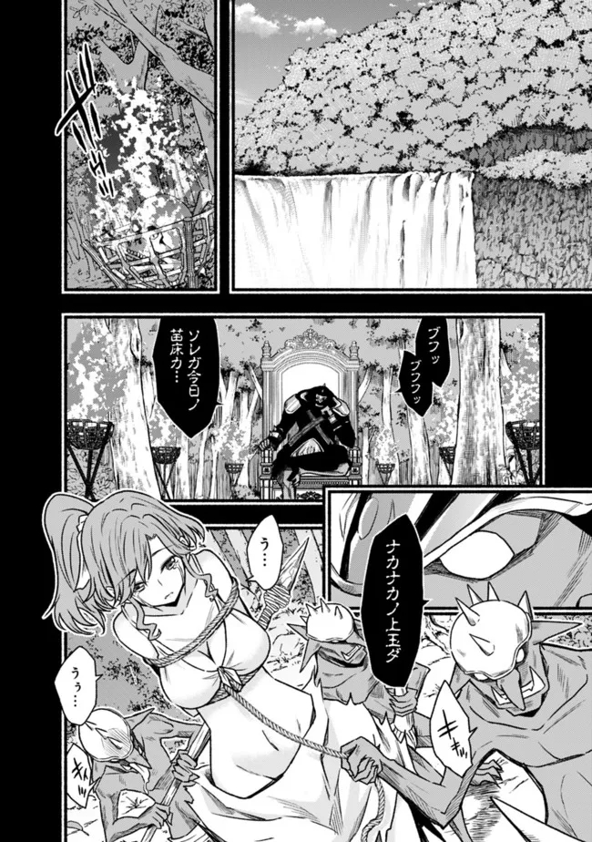 Cut and Paste de Kono Sekai o Ikiteiku Chap 80 - Next Chap 81