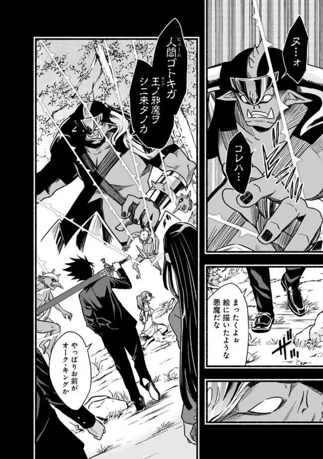 Cut and Paste de Kono Sekai o Ikiteiku Chap 80 - Next Chap 81