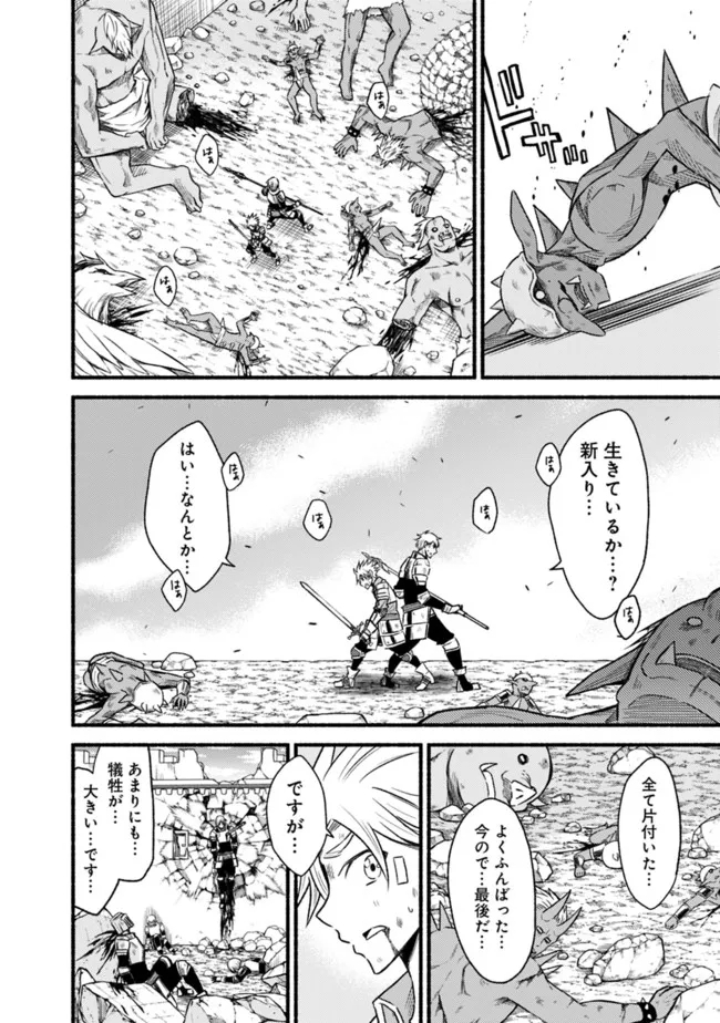 Cut and Paste de Kono Sekai o Ikiteiku Chap 80 - Next Chap 81